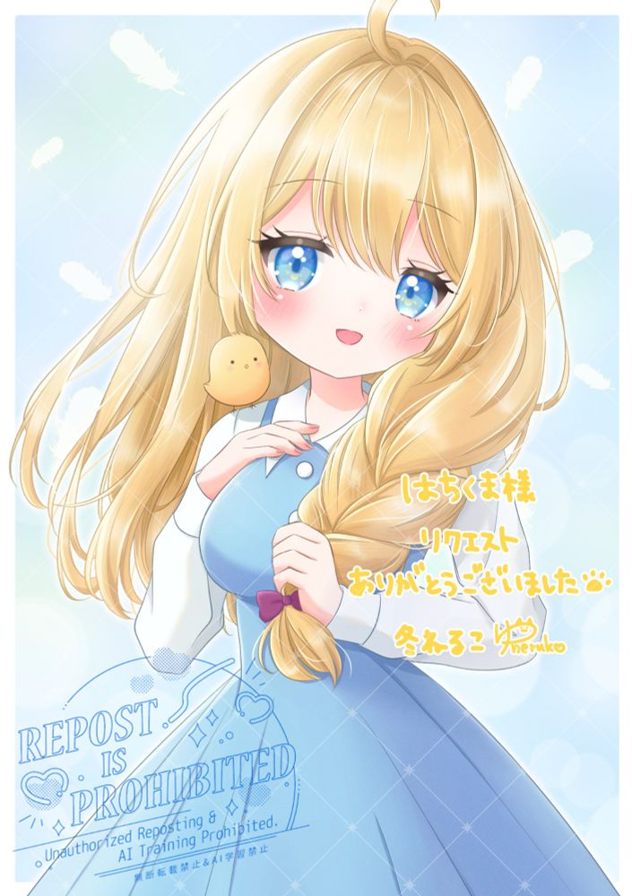 冠羽おゆ。様イラスト