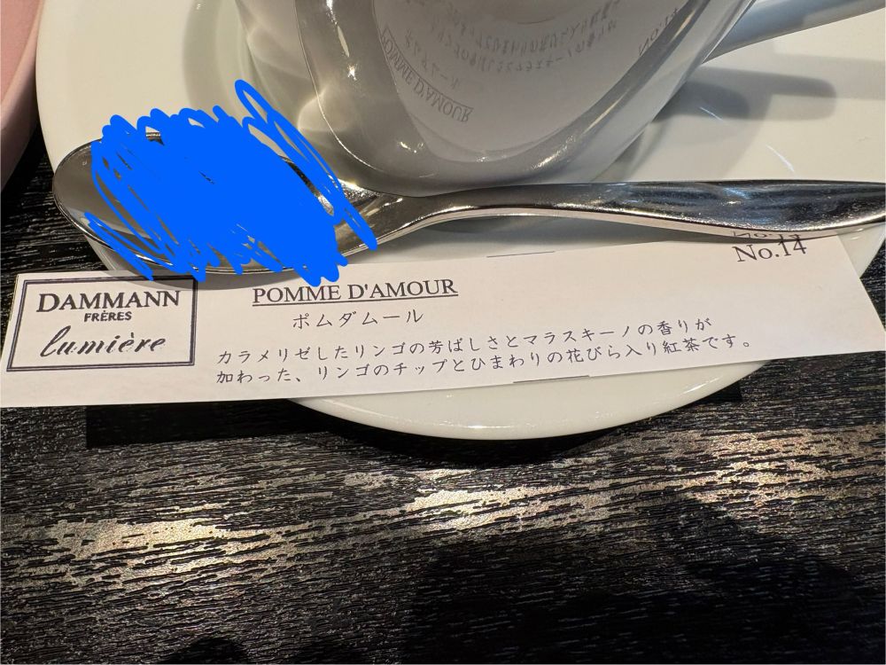 紅茶　ポムダムールの説明