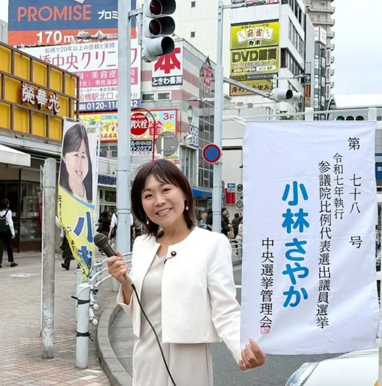 千葉選挙区

国民民主党　小林さやか