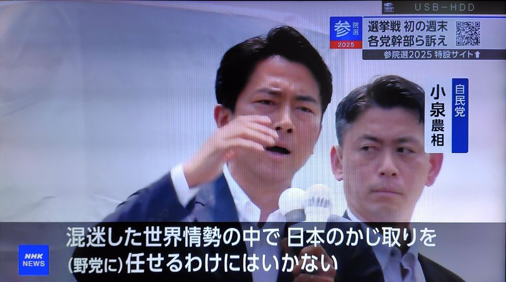 参院選2025　滋賀選挙区
選挙区は　宮本かずひろ
比例代表は　自民党
とお書きください