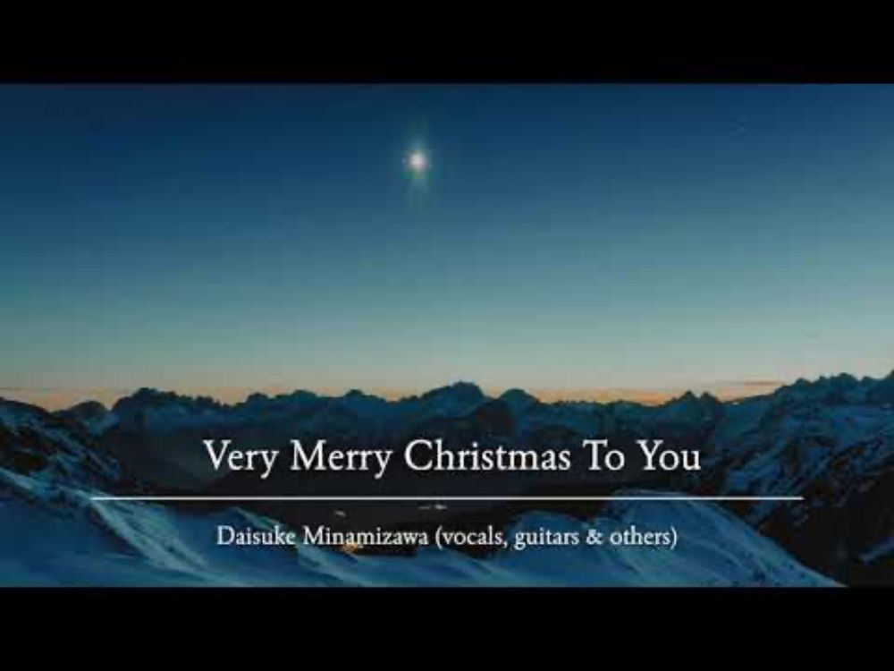 Very Merry Christmas to You（原みどり）／南澤大介