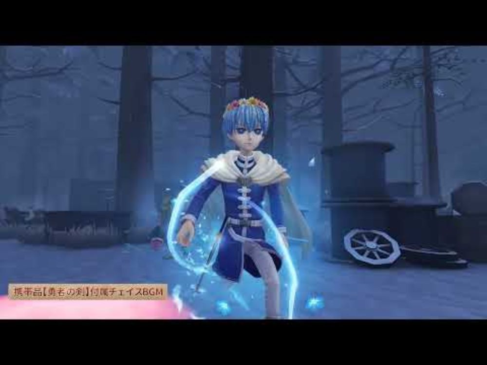 Identity V 第五人格 × 「葬送のフリーレン」 コラボ衣装展示動画②