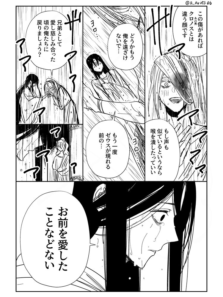 ゆかいな神統記 尾羊英 直筆イラスト入りサイン本 シュリンク未開封品 ゆかいな神統記 尾羊英 - メルカリ
