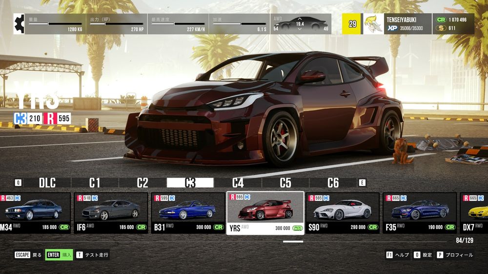 フルエアロGRヤリス