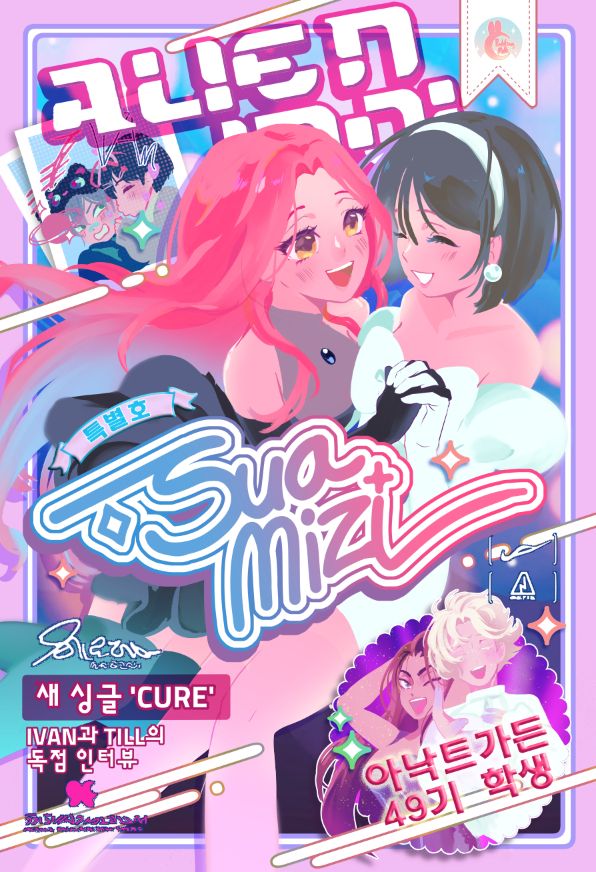 magazine style print of alien stage characters mizi, sua, hyuna, luka, ivan and till with korean script