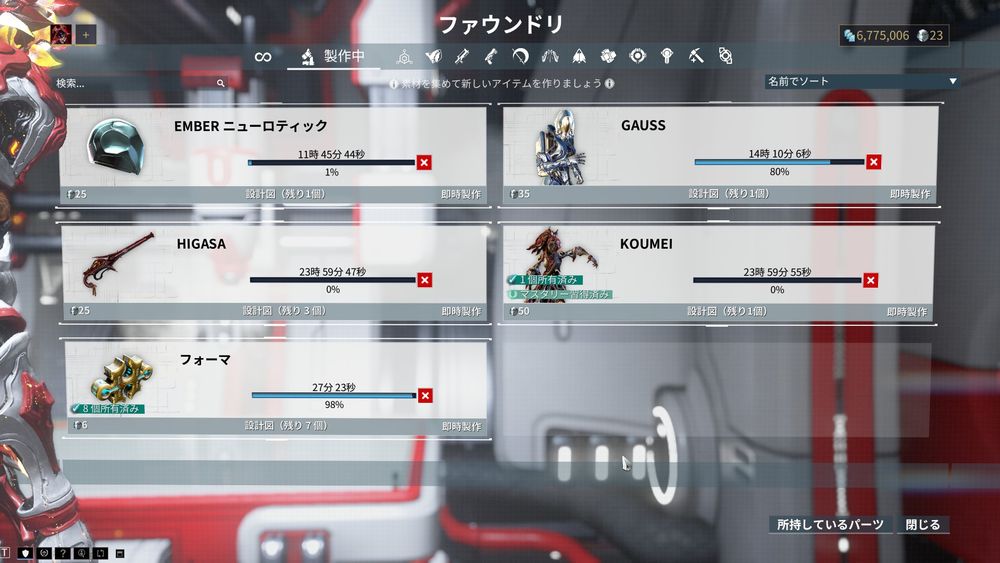 Koumei２体目、Gauss移植用、Higasa作ってるなう。
#Warframe