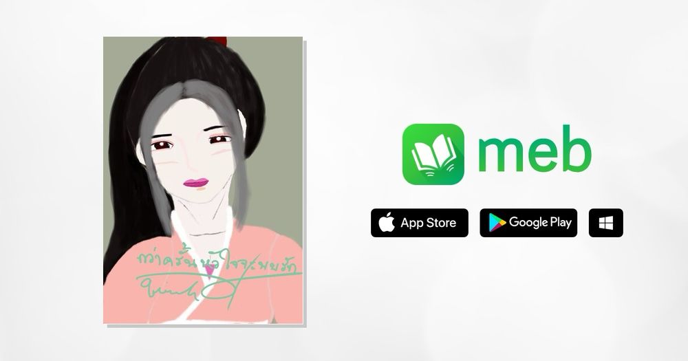 กว่าครั้นหัวใจจะพบรัก:: e-book นิยาย โดย Quinny