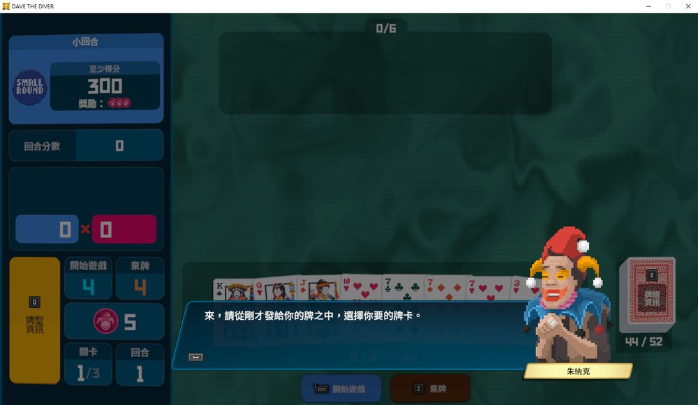 潛水員戴夫的金寶賭場