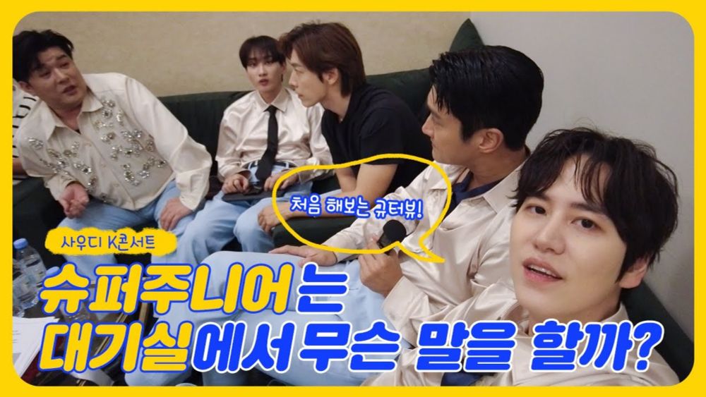 유튜브 부활을 위해 슈퍼주니어 멤버들을 찾아가 보았습니다..