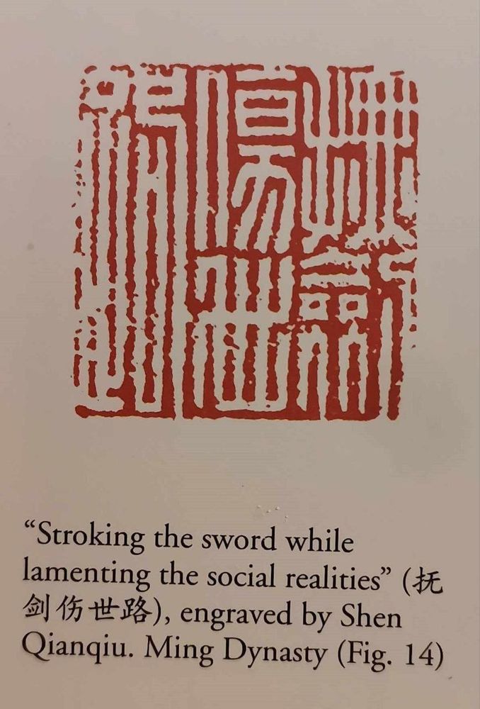 a red ink imprint of a seal from the Ming dynasty. the caption below reads:

"Stroking the sword while lamenting the social realities" (抚剑伤世路), engraved by Shen Qianqiu. Ming Dynasty (Fig. 14)
