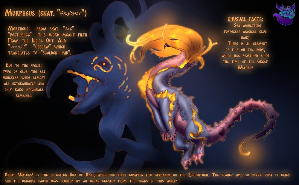 ☆ We are getting acquainted with a new creature from the planet Zongshtorn and this... Moreus. The Moreus live in the border area, which is located at the junction of the Korriban Forest and the Aqua Region of the Tartakhett mainland. These creatures are rare and few people have seen them alive today.
☆ The Moreus do not trust people, however, the Trachuses can safely contact them without any interference. They trust the Trachus, as these frog people are very friendly to all living things.
☆ Sea creatures used to be in great demand among glue alchemists because of the rarity of the type of glue that flows inside these creatures. The glue of the beads has healing properties and is mainly found in the hair, from which people made wigs in ancient times. These were magical items that did not lose their beauty of appearance and could be stored for a very long time without being subjected to the magic of time.

☆ At the moment, there are very few moreus individuals left and they can be counted on the fingers.