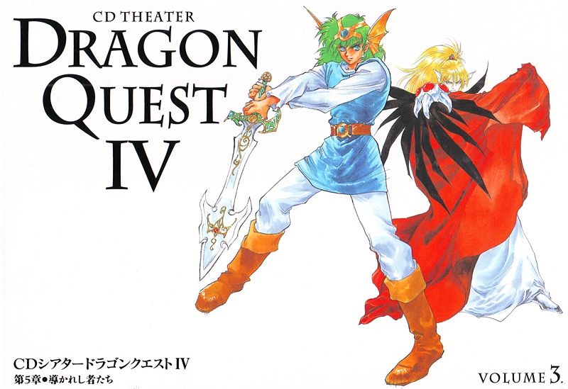 Cd theater dragon quest iv volume 3 cover