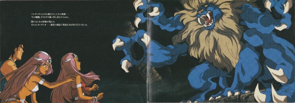 Meena and Maya vs Marquis de leon.