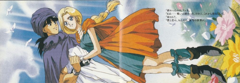 The hero and Bianca.