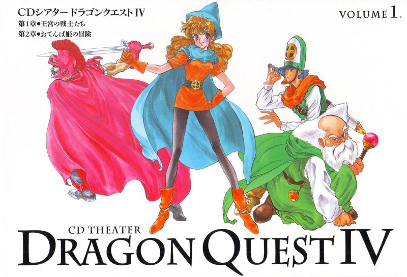 Cd theater dragon quest iv volume 1 cover