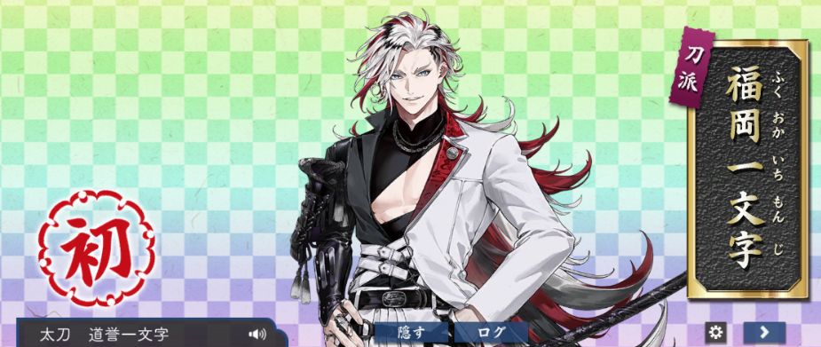 太刀　道誉一文字