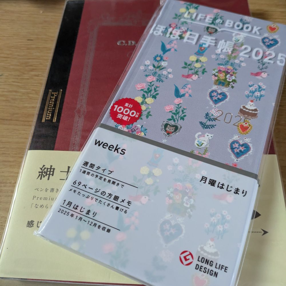 ほぼ日weeks2025月曜はじまり　と C.Dノートの紳士なノート
