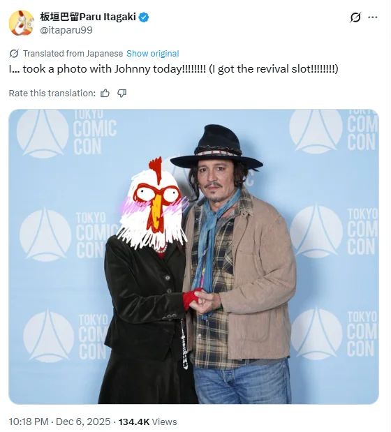 A picture from Tokyo Comic Con with Paru Itagaki, the creator of manga and anime series Sanda and Beastars, standing next to hollywood actor Johnny Depp, known for playing captain Jack Sparrow. She loves her foreign films. 