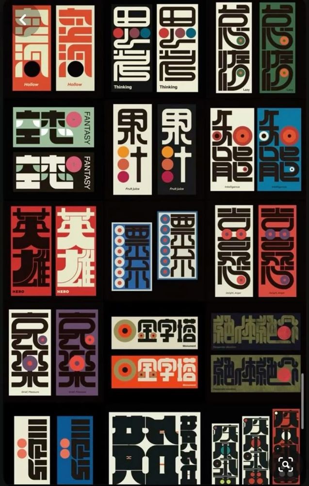 Affiche multicolore de différentes affiches japonaise 