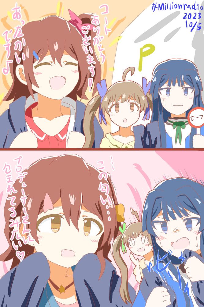 春日未来/箱崎星梨花/最上静香