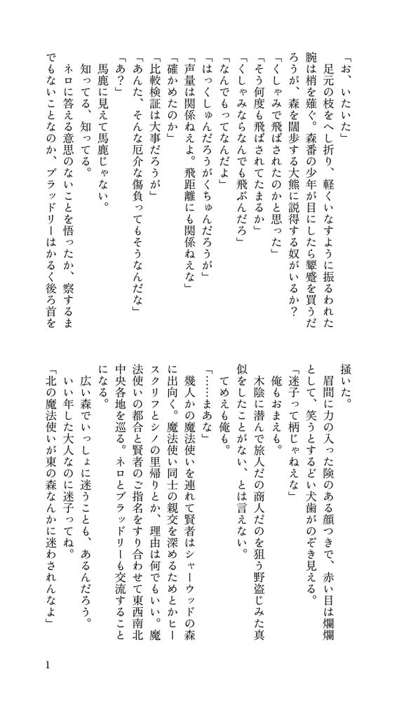 小説画像｜本文はURLからも読むことができます。