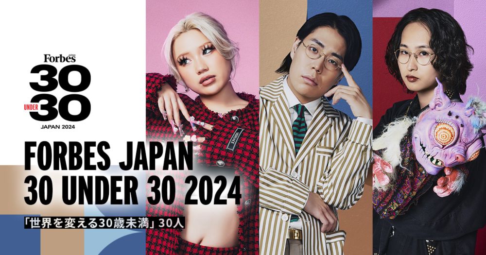 FORBES JAPAN 30 UNDER 30 2024｜日本発「世界を変える30歳未満」