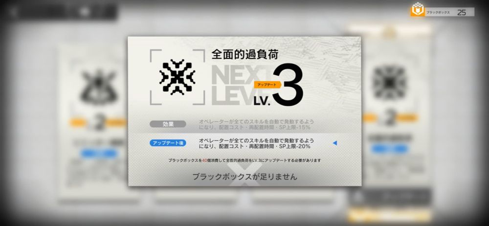 アークナイツ スクリーンショット
導灯の試練「全面的過負荷」の効果テキスト。ミヅキローグライクのデバフ「注意散漫」と同じ効果が含まれている
