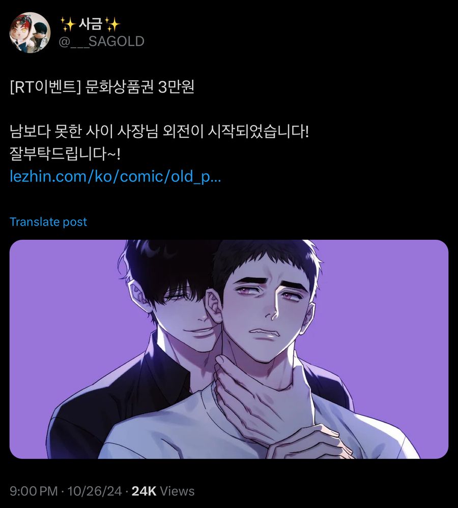 📚 Stranger than Friends (EN)
🇰🇷 남보다 못한 사이
🔗 www.lezhin.com/ko/comic/old_photo
