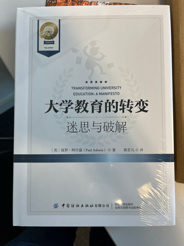Photo of the Chinese translation of the book