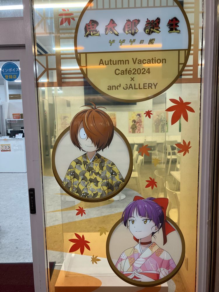 名古屋で期間限定のゲ謎コラボカフェ