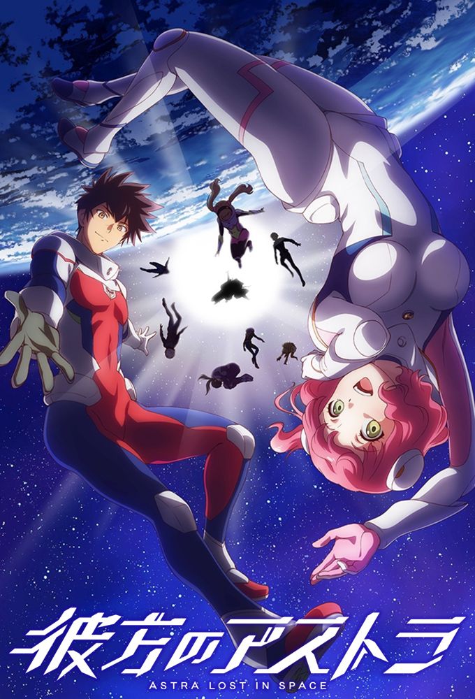 The poster for Kanata no Astra (Astra Lost in Space). It depicts several teens in space suits floating around space with a planet in the background. In front is a teen girl with pink hair floating upside-down and a teen guy reaching his hand out to the one viewing the picture. 