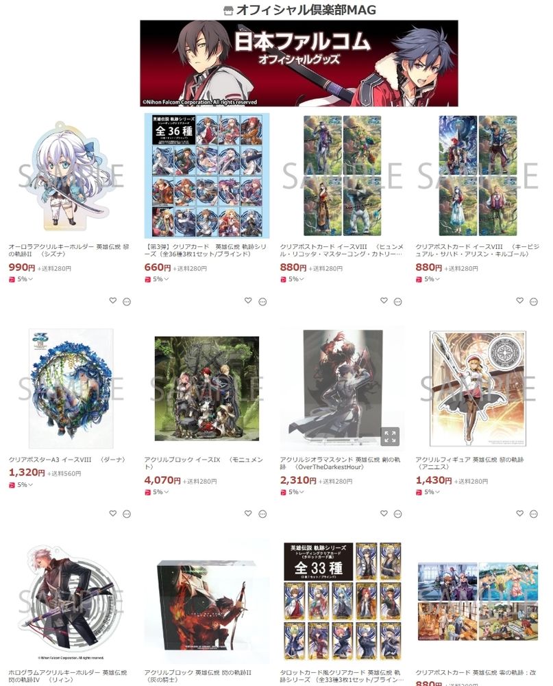 [宅送] FALCOM イース、軌跡シリーズ A3ポップ8枚（閃の軌跡Ⅱ その他