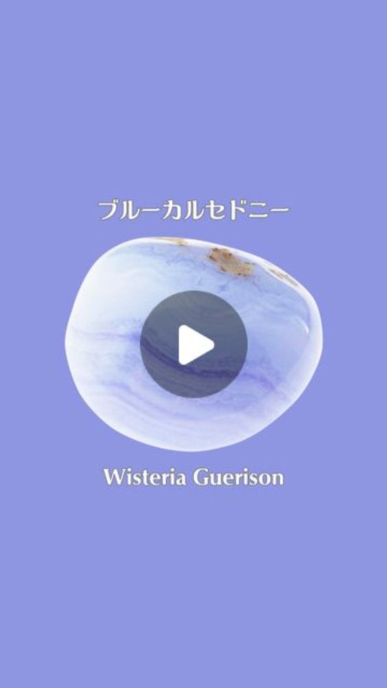 WisteriaGuerison on Instagram‎: "💖
💖

✨
✨今日のメッセージ
✨

💗穏やかな心で過去を振り返り、未来へ歩み出す💗

今日は、懐かしい思い出の中に
新たな気づきを見出す日です

過去の経験を大切に振り返りながら
そこから学びを得てください 

🍀幸運をもたらす色🍀
🎨ローズピンク

🍀ラッキーナンバー🍀
🎉８３

✨
✨ブルーカルセドニーの
✨スピリチュアルな...