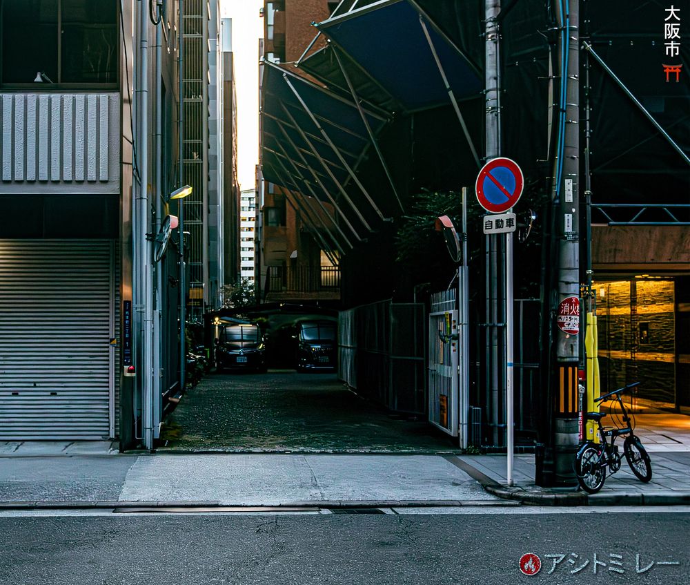 A parking area squeezed between buildings in Osaka | 大阪の建物の狭間に設けられた駐車スペース