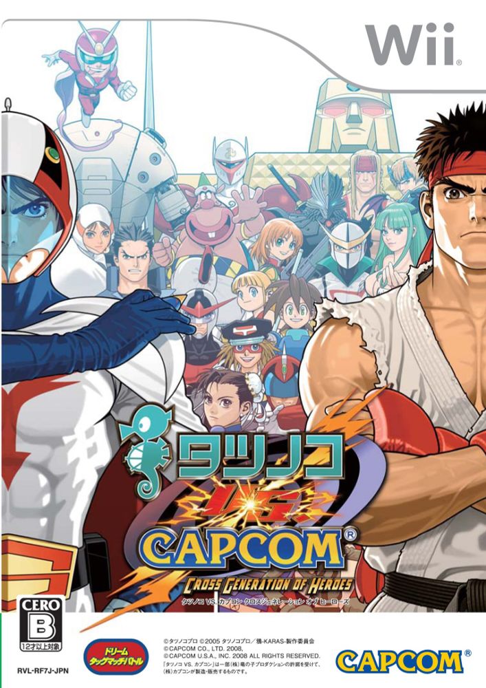 Box art for the Japanese release of Tatsunoko vs Capcom for the Nintendo Wii.