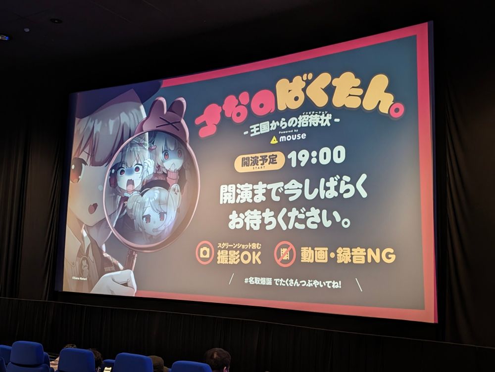 映画館のスクリーン