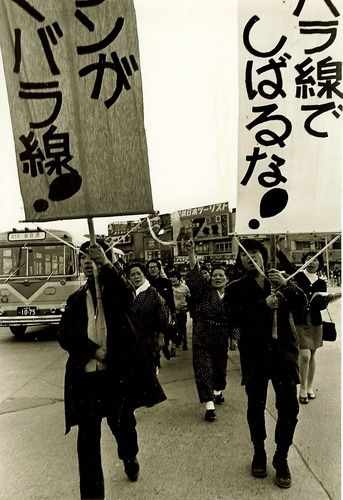Protests saturated postwar Japan’s political landscape. In 1960 public demonstrations were sparked by the ratification of a lopsided security treaty between Japan and the United States, which was escalating involvement in Vietnam. Large-scale protests were also mounted against the construction of Narita Airport, led by leftists who opposed the airport out of antimilitarist, anti-American sentiments, as well as farmers whose land would be seized in order to make room for the massive facility. While the airport was completed in 1972, it only opened in 1978 after the government finally quelled the dogged resisters. This picture is one of a group of 500 made anonymously by one or more protesters against the airport, and purchased by the Art Institute in 2010.

Photography Gala Fund