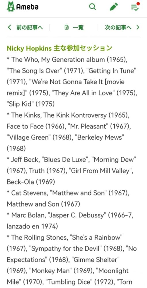 Nicky Hopkins ~ The Session Man (#pianist)