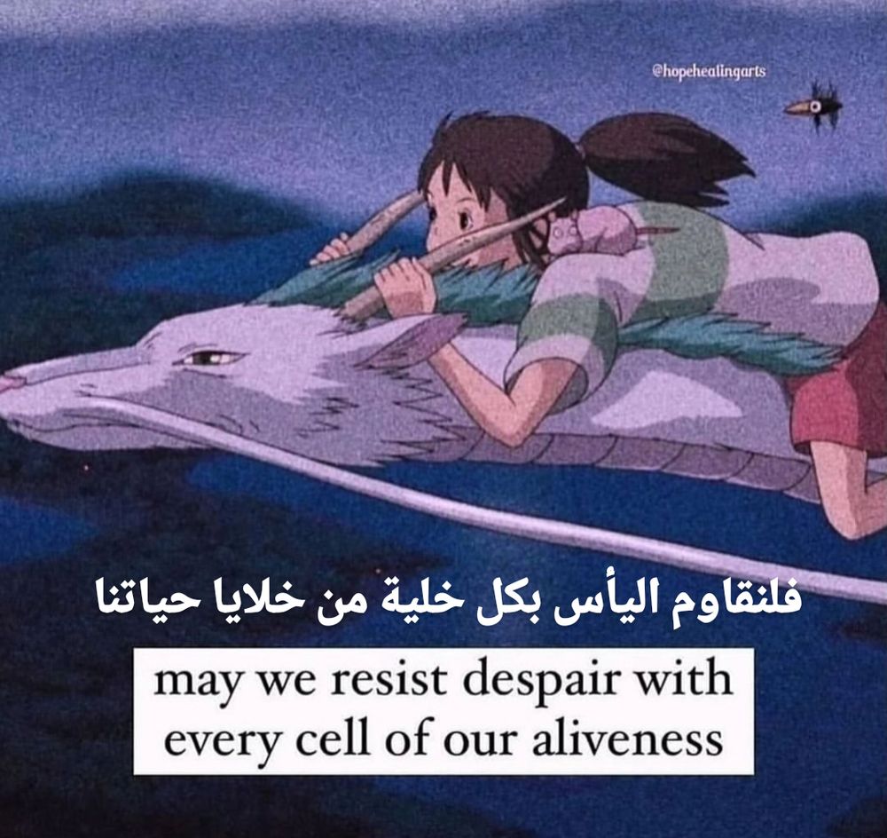 Cartoon image of a little girl in shorts and a T-shirt riding a white dragon while hanging on to it's neck by holding its horns. The dragon is narrowing its eyes, looking vaugly happy. Wording reads: فلنقاوم اليأس بكل خلية من خلايا حياتنا

may we resist despair with every cell of our aliveness