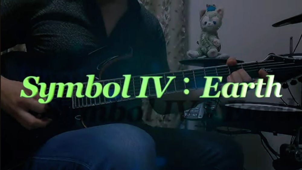 Symbol IV：Earth Ave Mujica guitar cover【BanG Dream!】