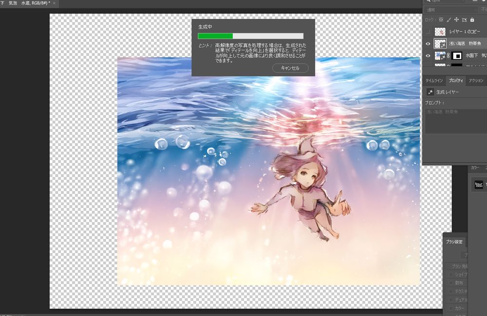 フォトショップで背景つけてもらいます