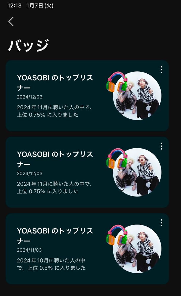 Youtubeのバッジ。YOASOBIの、トップリスナーであることを示す。2024年11月の上位0.75%および、2024年10月の上位0.5%。
