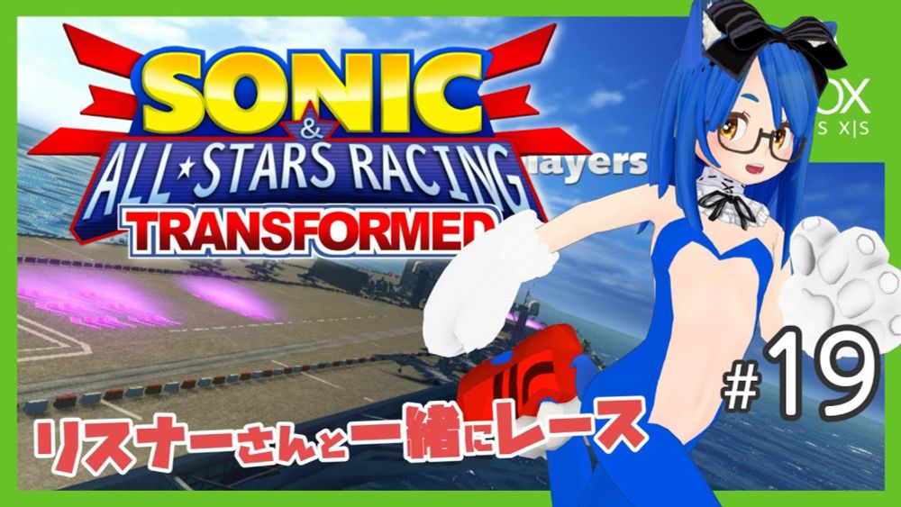 【Xbox】 SONIC & ALL STARS RACING TRANSFORMED まったりレーシング #20