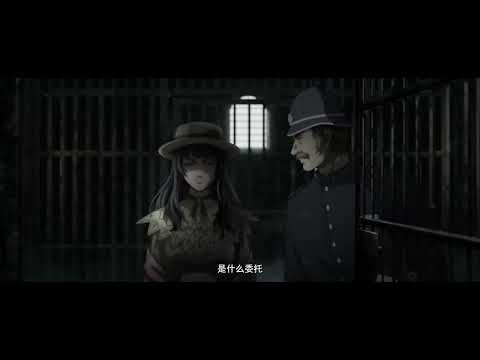 Lord of Mysteries donghua special episodes PV - Tarot Club's First Coop Event 