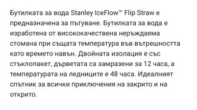 Machine translation of a text in Bulgarian. A hilariously bad translation.