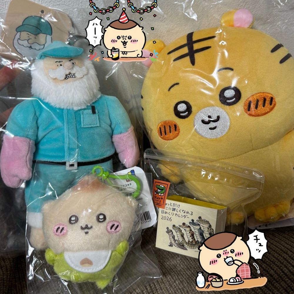 じいさんと虎とベビーくりまんじゅうとあめみやひかるさんのワニの日めくりカレンダーの写真