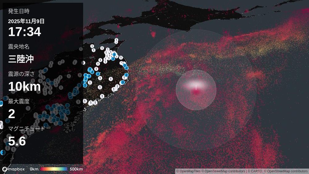 2025年11月9日17時34分頃、三陸沖を震源とする地震がありました。震源の深さは約10km、地震の規模はM5.6と推定されています。