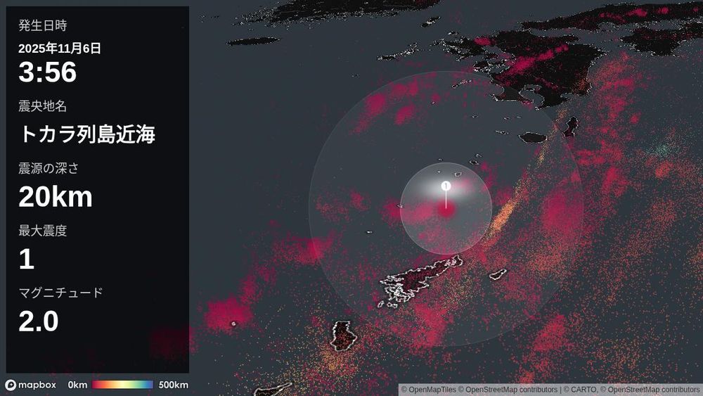2025年11月6日3時56分頃、トカラ列島近海を震源とする地震がありました。震源の深さは約20km、地震の規模はM2.0と推定されています。