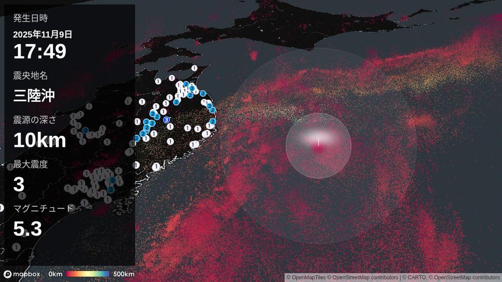 2025年11月9日17時49分頃、三陸沖を震源とする地震がありました。震源の深さは約10km、地震の規模はM5.3と推定されています。