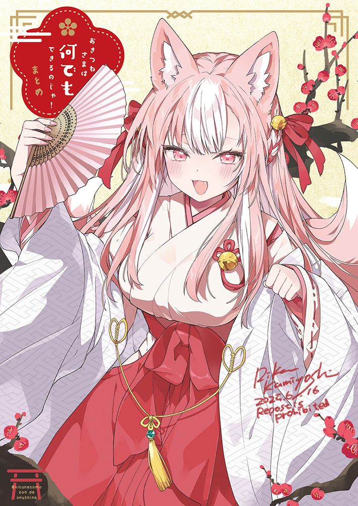神吉李花 Rika Kamiyoshi (@rikak.bsky.social) — Bluesky
